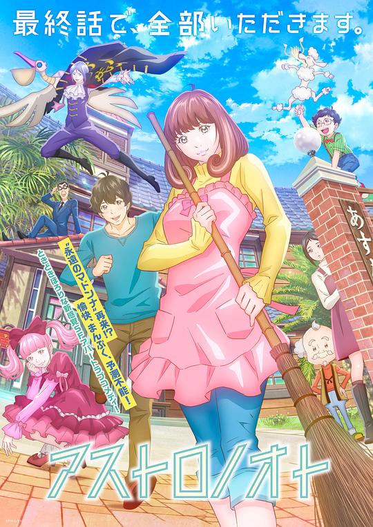 [BT下载][外星笔记][全12集][WEB-MKV/8.61G][中文字幕][1080P][流媒体][BlackTV]-影音屋