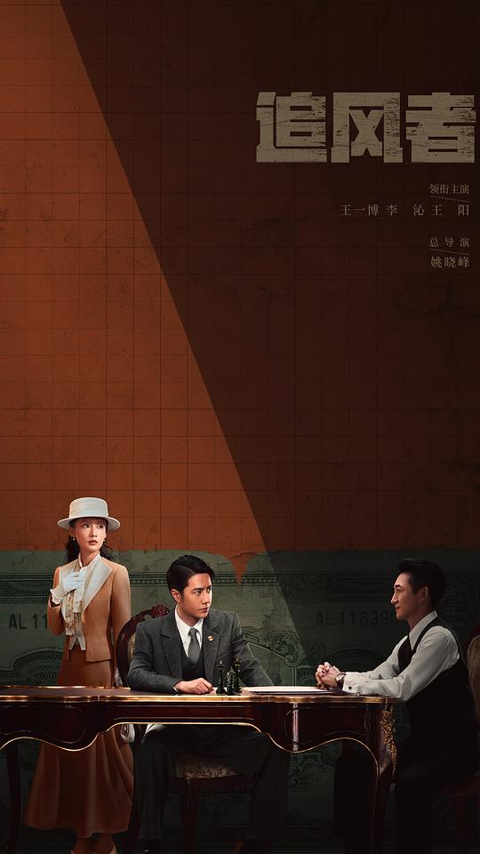 [BT下载][追风者][全38集][WEB-MKV/139.41G][国语配音/中文字幕][4K-2160P][HDR版本][H265][流媒体][BlackTV]-影音屋