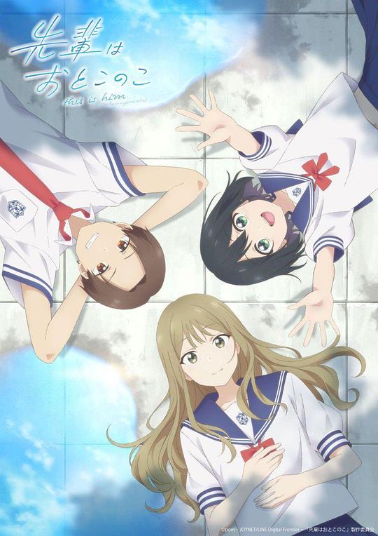 [BT下载][前辈是男孩子][全12集][WEB-MKV/7.45G][中文字幕][1080P][流媒体][ParkTV]-影音屋