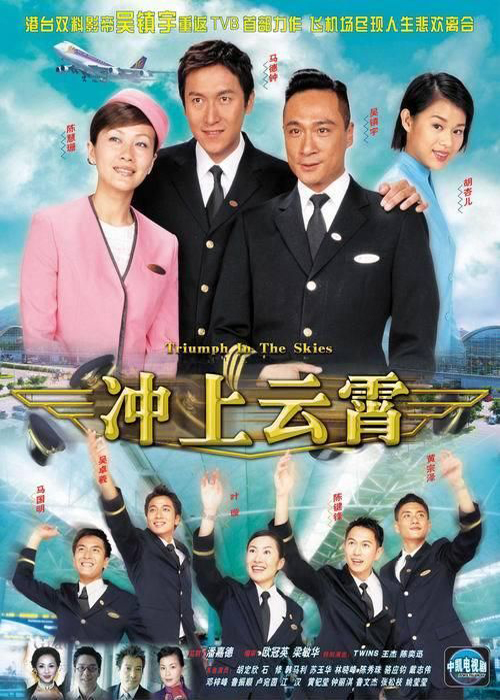 [BT下载][冲上云霄][全40集][WEB-MKV/49.25G][中文字幕][1080P][H265][流媒体][ZerTV]-影音屋