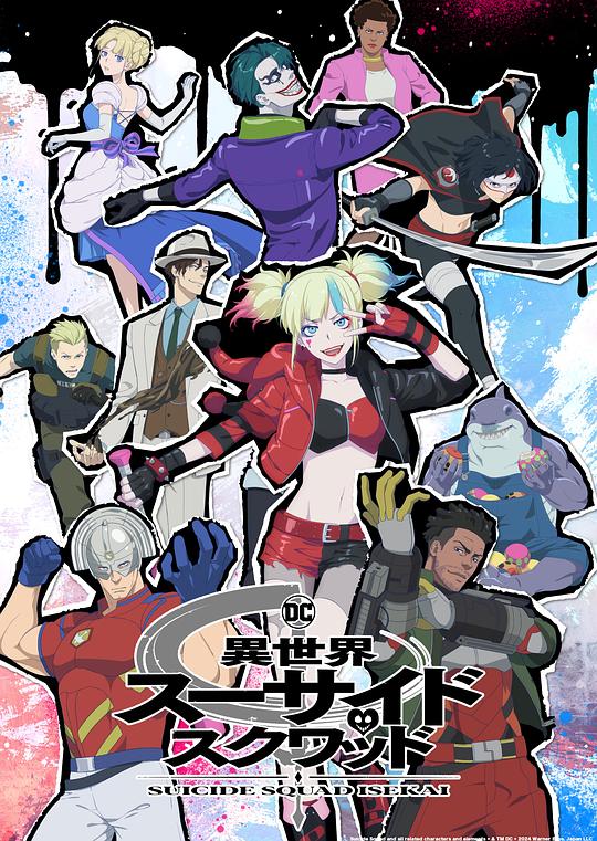 [BT下载][异世界自杀小队][全10集][WEB-MP4/4.86G][中文字幕][1080P][流媒体][ZeroTV]-影音屋
