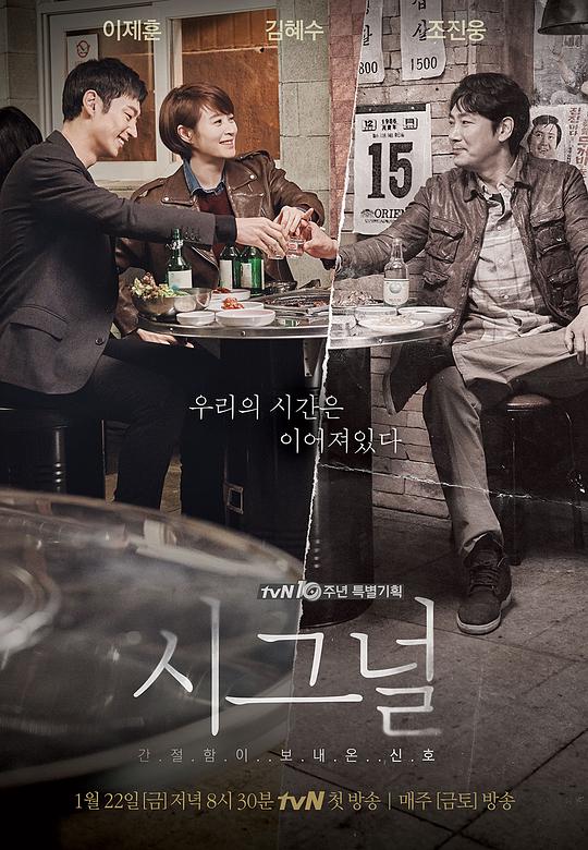 [BT下载][信号][全16集][WEB-MKV/38.08G][无字片源][1080P][流媒体][BlackTV]-影音屋