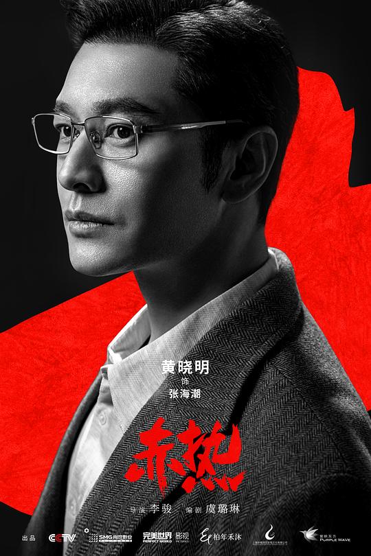 [BT下载][赤热][全34集][WEB-MKV/17.14G][国语配音/中文字幕][1080P][流媒体][BlackTV]-影音屋
