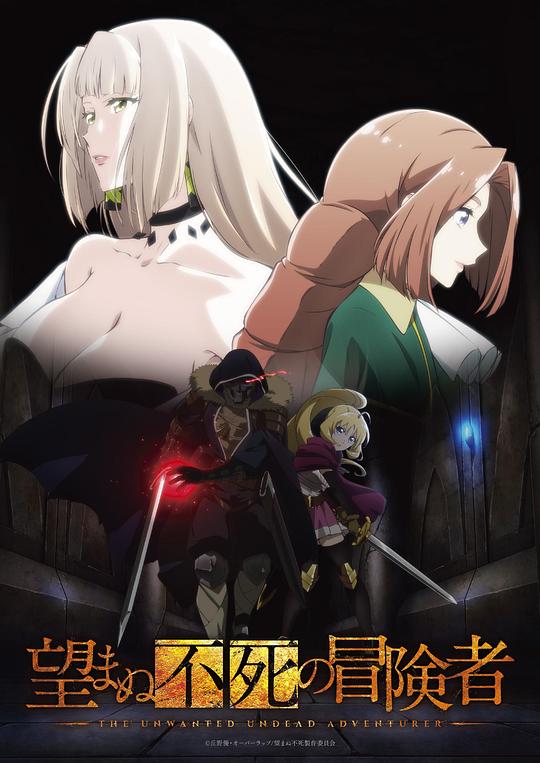 [BT下载][事与愿违的不死冒险者][全12集][WEB-MP4/3.29G][中文字幕][1080P][流媒体][ZeroTV]-影音屋