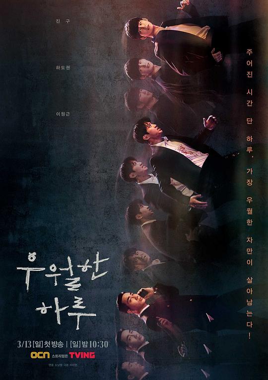[BT下载][优越的一天][全8集][WEB-MKV/5.16G][中文字幕][1080P][流媒体][LelveTV]-影音屋