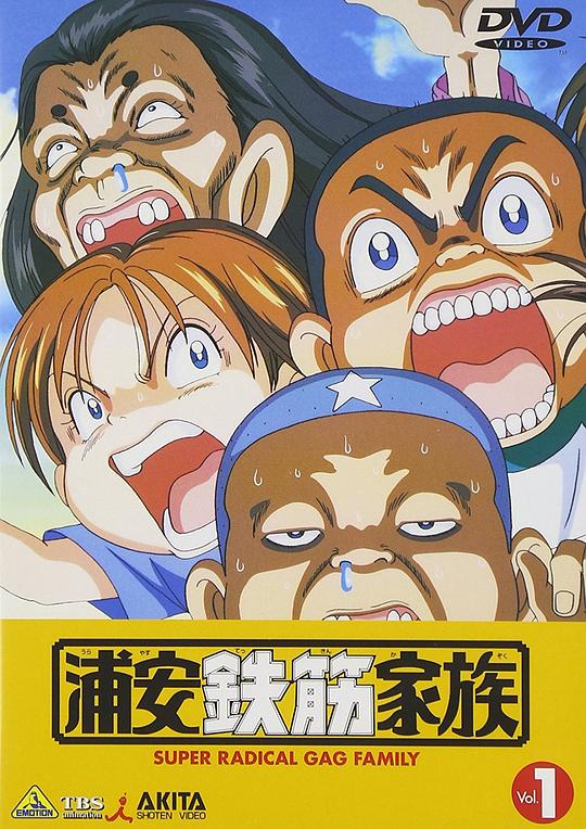 [BT下载][浦安铁筋家族][全32集][WEB-MKV/9.09G][中文字幕][1080P][流媒体][ParkTV]-影音屋