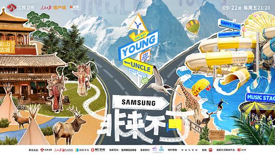 [BT下载][非来不可][全12集][WEB-MP4/17.14G][国语配音/中文字幕][4K-2160P][H265][流媒体][ZeroTV]-影音屋