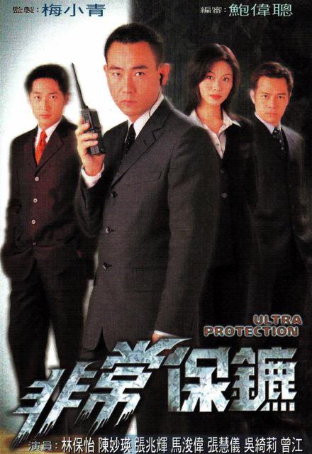 [BT下载][非常保镖][全20集][WEB-MKV/24.85G][中文字幕][1080P][H265][流媒体][ZerTV]-影音屋