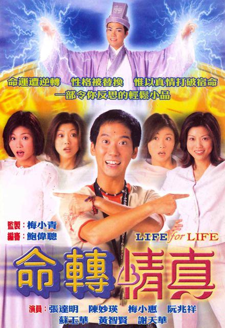 [BT下载][命转情真][全20集][WEB-MKV/24.90G][中文字幕][1080P][H265][流媒体][ZerTV]-影音屋
