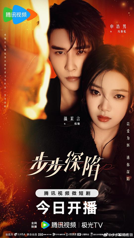 [BT下载][步步深陷][全24集][WEB-MKV/7.45G][国语配音/中文字幕][1080P][流媒体][ParkTV]-影音屋