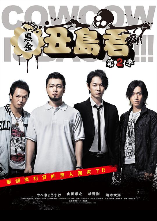 [BT下载][暗金丑岛君 第二季][全09集][WEB-MKV/5.87G][国语配音/中文字幕][1080P][流媒体][ParkTV]-影音屋