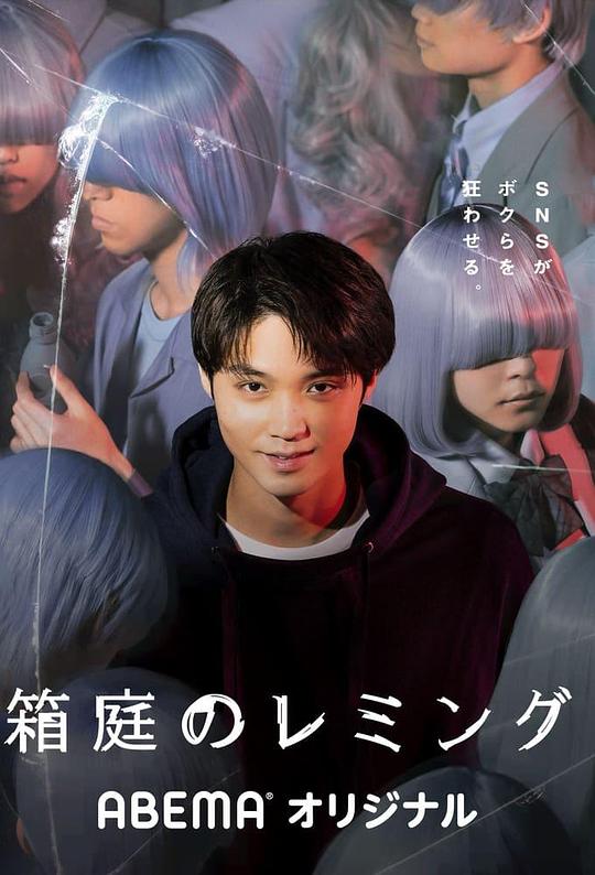 [BT下载][箱庭的旅鼠][全4集][WEB-MKV/6.04G][中文字幕][1080P][Netflix][流媒体][BlackTV]-影音屋
