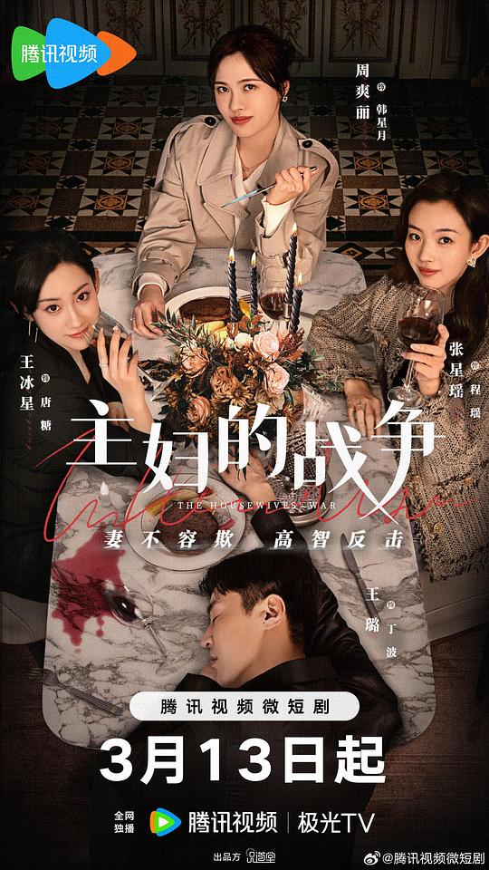 [BT下载][主妇的战争][全23集][WEB-MP4/2.88G][国语配音/中文字幕][1080P][流媒体][LelveTV]-影音屋