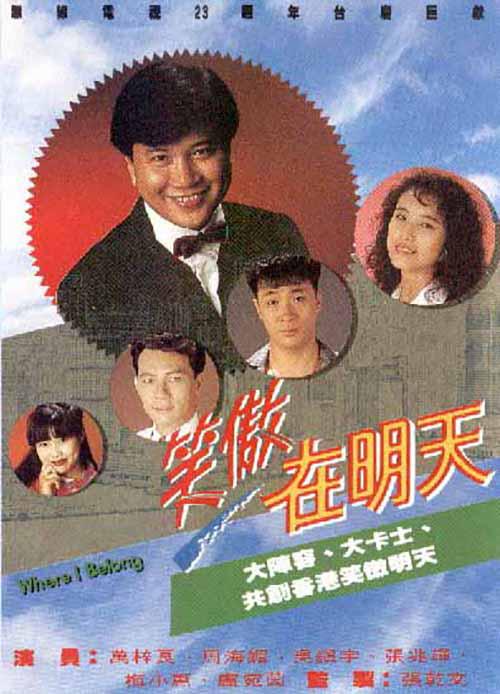 [BT下载][笑傲在明天][全30集][WEB-MKV/36.33G][无字片源][1080P][H265][流媒体][ZerTV]-影音屋