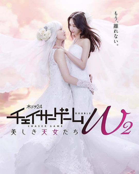 [BT下载][追踪者游戏 W2][全8集][WEB-MKV/12.51G][中文字幕][1080P][流媒体][ZeroTV]-影音屋