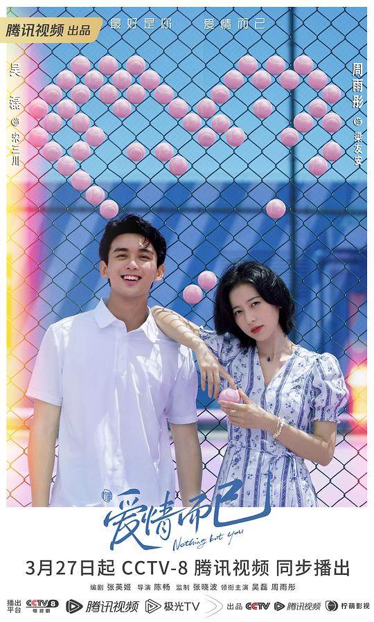 [BT下载][爱情而已][全38集][WEB-MKV/77.89G][国语配音/中文字幕][1080P][流媒体][ZeroTV]-影音屋