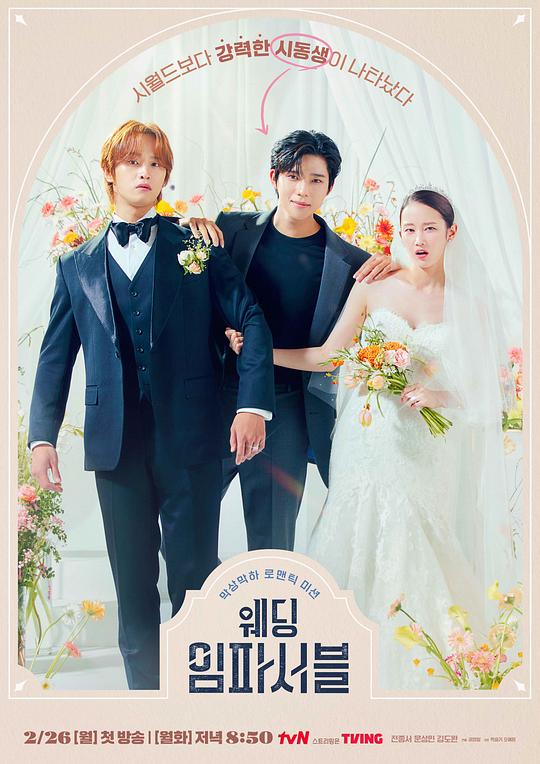 [BT下载][不可能的婚礼][全12集][WEB-MKV/43.04G][中文字幕][1080P][流媒体][BlackTV]-影音屋