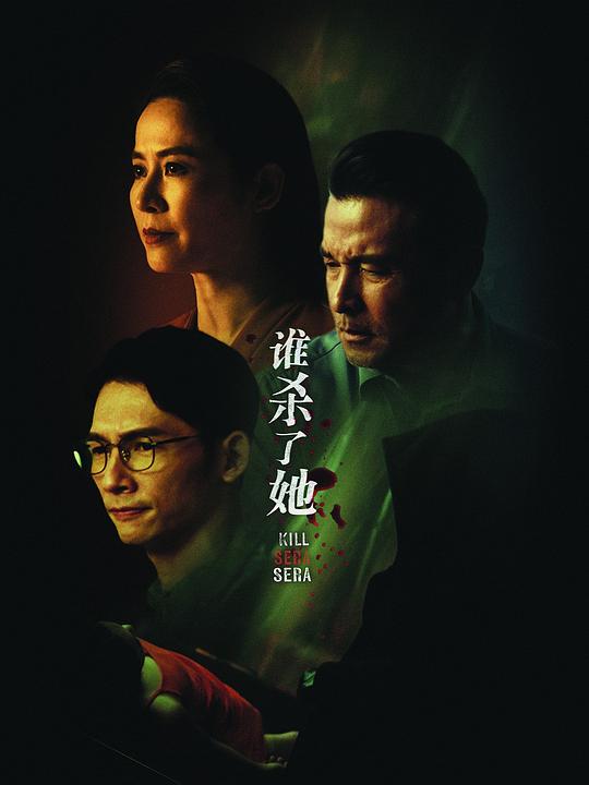 [BT下载][谁杀了她][全12集][WEB-MKV/12.57G][中文字幕][1080P][流媒体][BlackTV]-影音屋