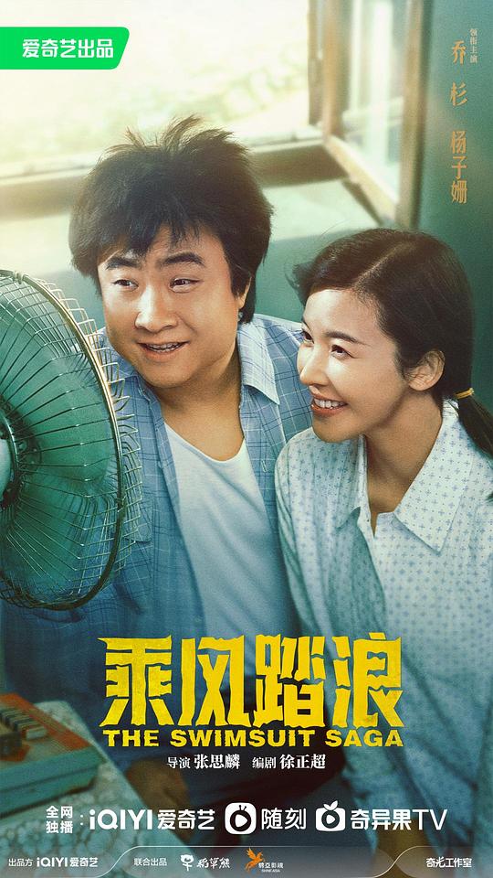 [BT下载][乘风踏浪][全37集][WEB-MKV/18.42G][国语配音/中文字幕][1080P][H265][流媒体][BlackTV]-影音屋