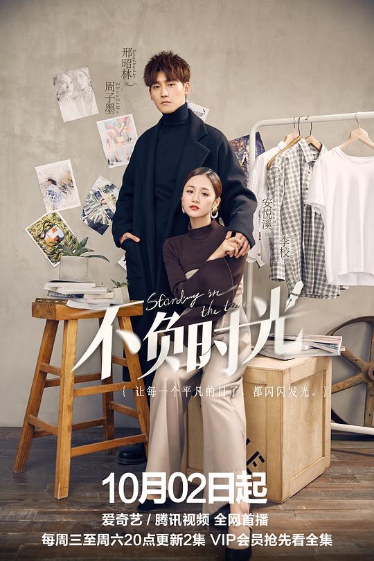 [BT下载][不负时光][全38集][WEB-MKV/43.99G][国语配音/中文字幕][4K-2160P][H265][流媒体][LelveTV]-影音屋