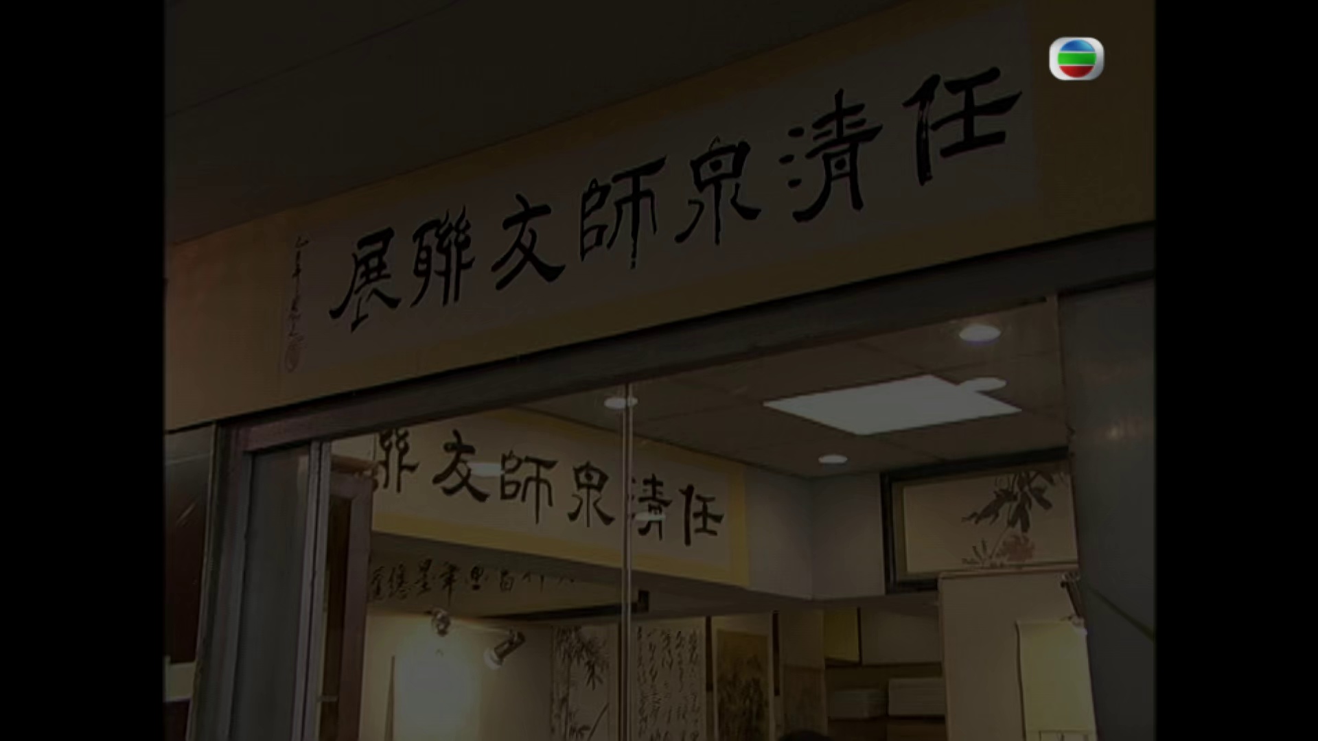 图片[6]-[BT下载][写意人生][全20集][WEB-MKV/24.37G][简繁字幕][1080P][H265][流媒体][ZerTV]-影音屋