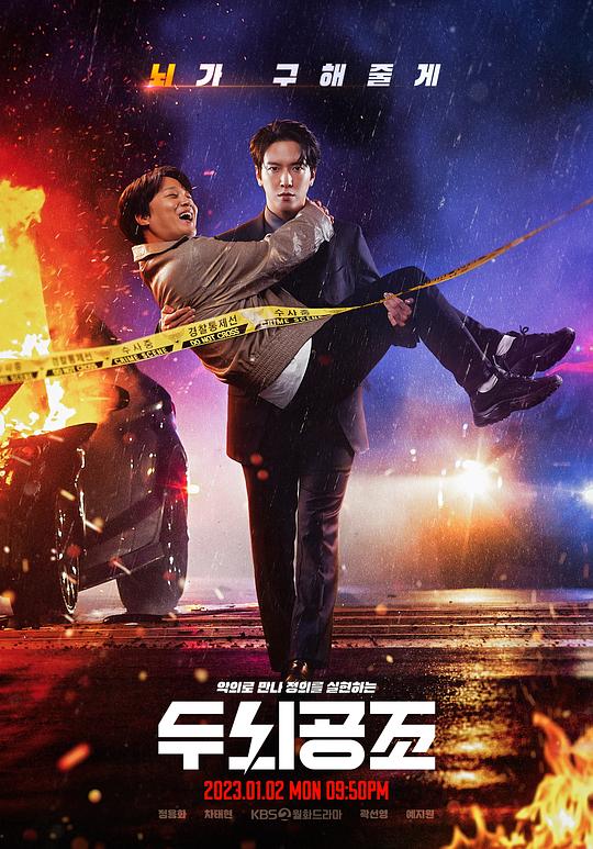[BT下载][头脑共助][全16集][WEB-MKV/18.75G][国语音轨/繁体字幕][4K-2160P][H265][流媒体][LelveTV]-影音屋