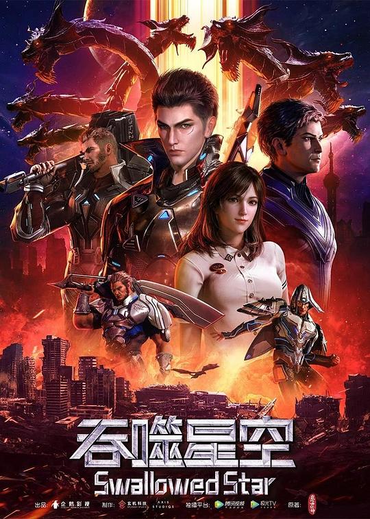 [BT下载][吞噬星空][全26集][WEB-MKV/30.11G][国语配音/中文字幕][4K-2160P][H265][流媒体][ZeroTV]-影音屋