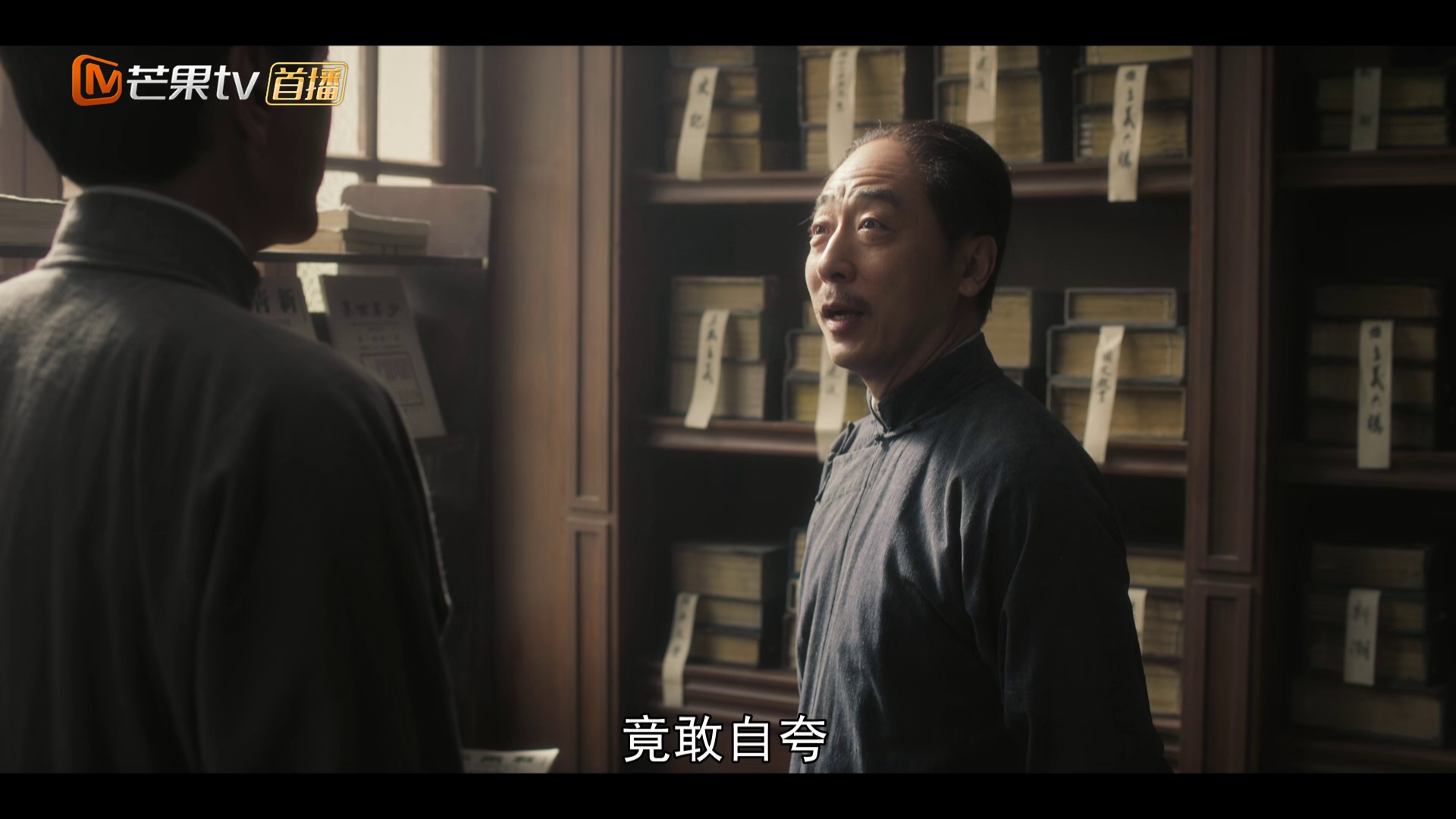 图片[3]-[BT下载][问苍茫][全32集][WEB-MKV/16.01G][国语配音/中文字幕][1080P][H265][流媒体][BlackTV]-影音屋