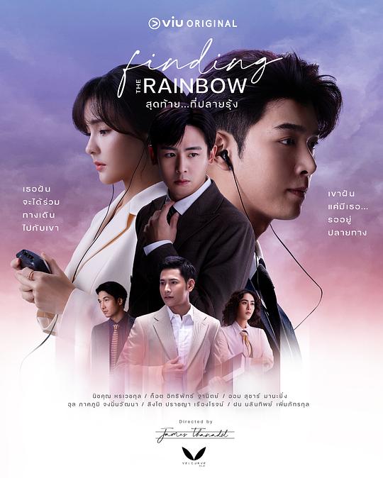 [BT下载][抓住彩虹][全14集][WEB-MKV/47.36G][中文字幕][1080P][流媒体][LelveTV]-影音屋