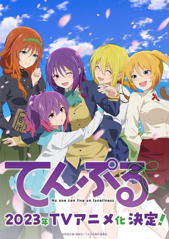 [BT下载][庙不可言][全12集][WEB-MKV/3.70G][简繁英字幕][1080P][流媒体][ZeroTV]-影音屋