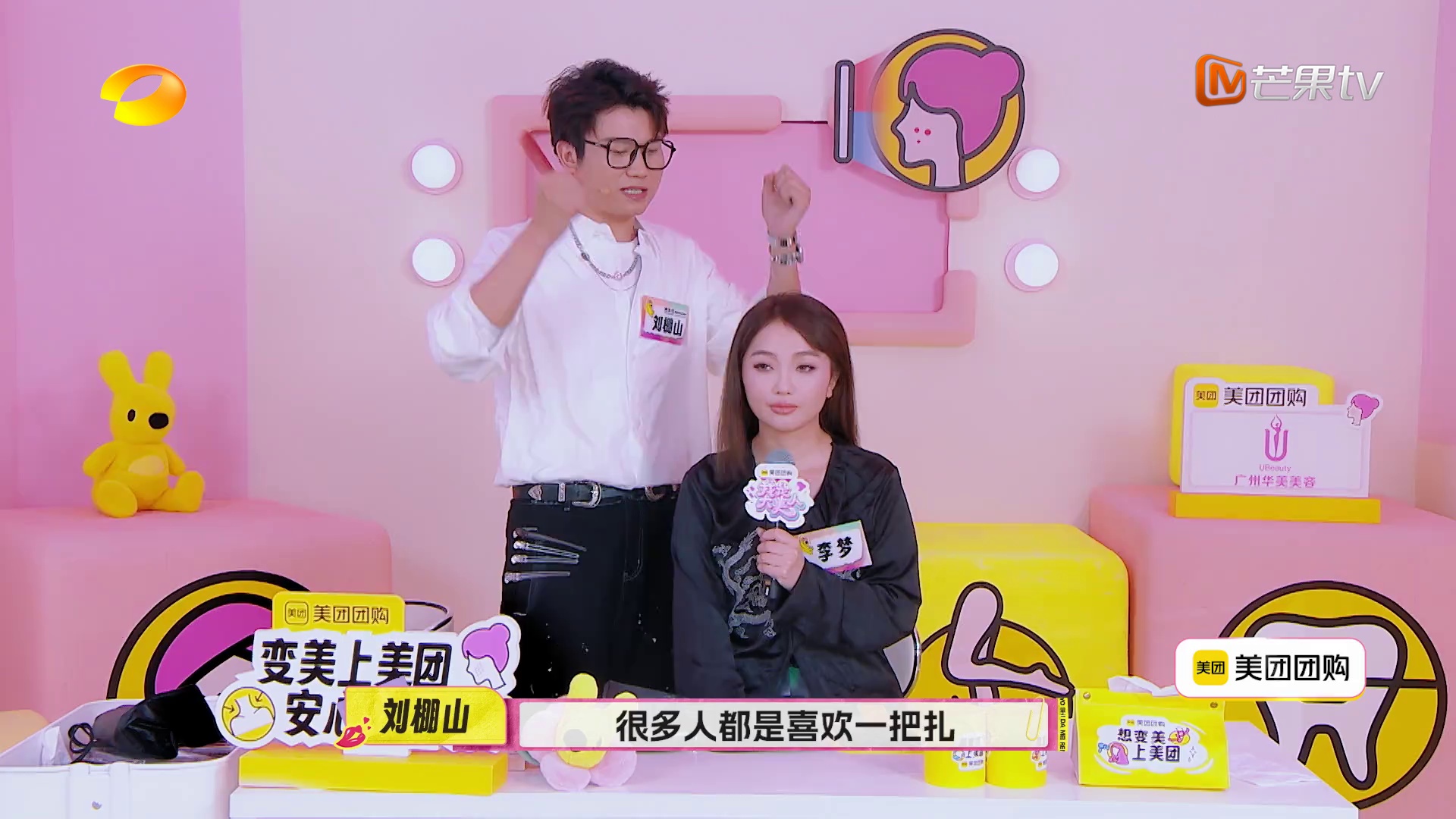 图片[8]-[BT下载][我是大美人 第三季][全12集][WEB-MP4/9.62G][国语配音/中文字幕][1080P][流媒体][LelveTV]-影音屋