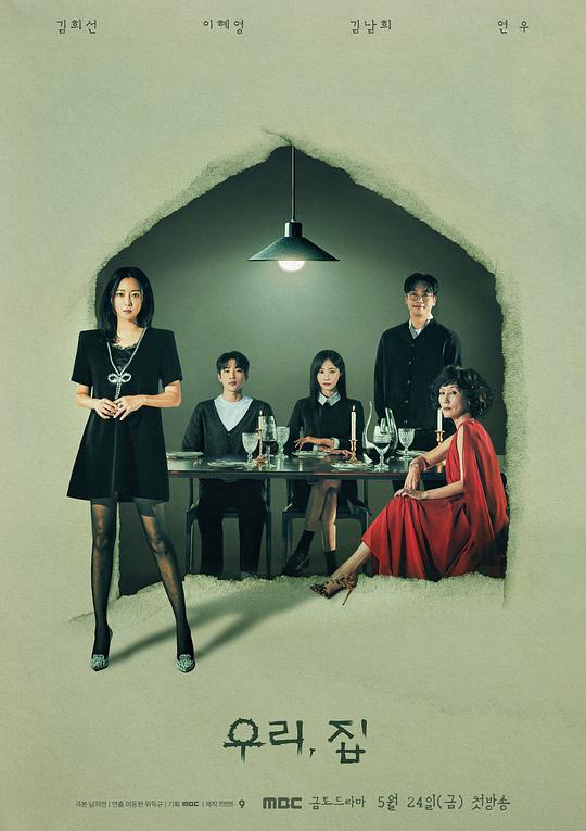 [BT下载][我们，家][全24集][WEB-MKV/42.82G][中文字幕][1080P][流媒体][ParkTV]-影音屋