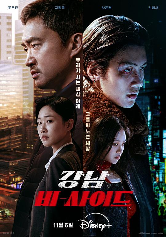 [BT下载][江南重案组][全08集][WEB-MKV/39.51G][简繁英字幕][4K-2160P][HDR版本][H265][Disney+][流媒体][P-影音屋