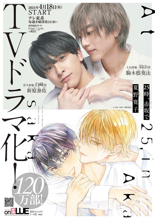 [BT下载][25时，赤坂见][全10集][WEB-MKV/13.24G][简繁英字幕][1080P][流媒体][ZeroTV]-影音屋