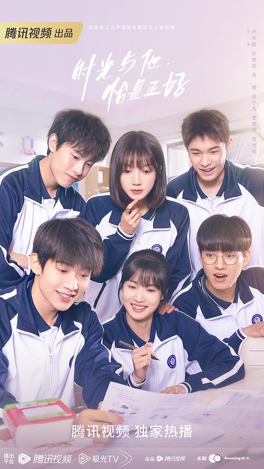 [BT下载][时光与他，恰是正好][全25集][WEB-MKV/18.65G][国语音轨/简繁英字幕][4K-2160P][H265][流媒体][LelveTV]-影音屋