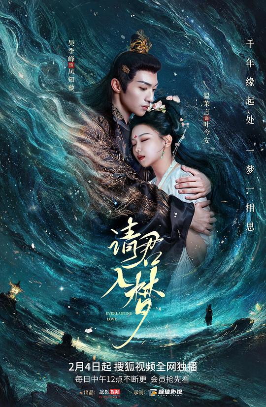 [BT下载][请君入梦][全24集][WEB-MKV/7.86G][国语配音/中文字幕][1080P][流媒体][ZeroTV]-影音屋