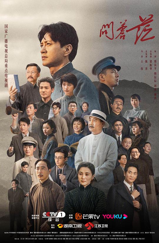 [BT下载][问苍茫][全32集][WEB-MKV/16.01G][国语配音/中文字幕][1080P][H265][流媒体][BlackTV]-影音屋