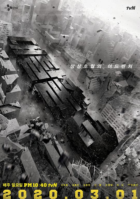 [BT下载][大逃脱 第三季][全12集][WEB-MKV/37.12G][中文字幕][1080P][流媒体][LelveTV]-影音屋
