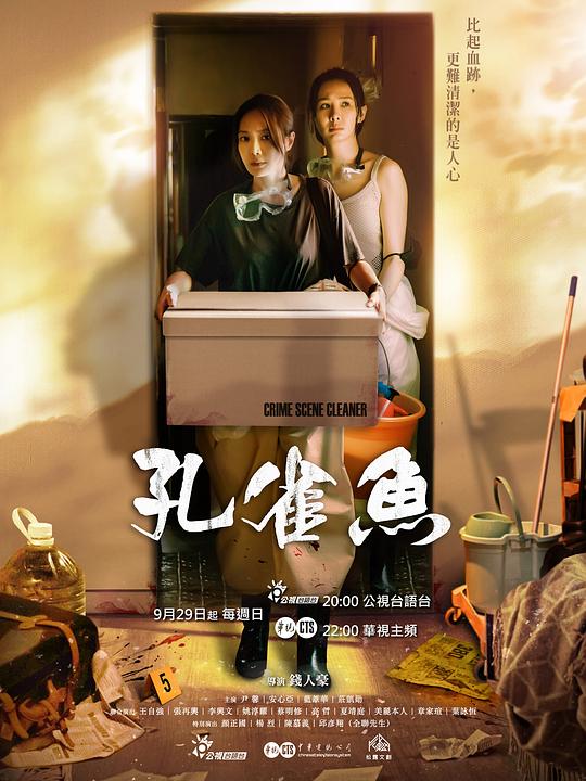 [BT下载][孔雀鱼][全8集][WEB-MKV/9.79G][中文字幕][1080P][流媒体][ZeroTV]-影音屋