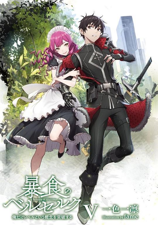 [BT下载][暴食的巴萨卡][全12集][WEB-MP4/5.73G][中文字幕][1080P][流媒体][Xunlei]-影音屋