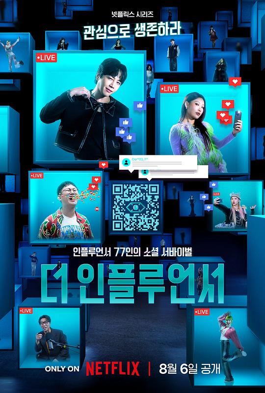 [BT下载][激赞网红][全7集][WEB-MKV/17.00G][简繁英字幕][1080P][Netflix][流媒体][ZeroTV]-影音屋