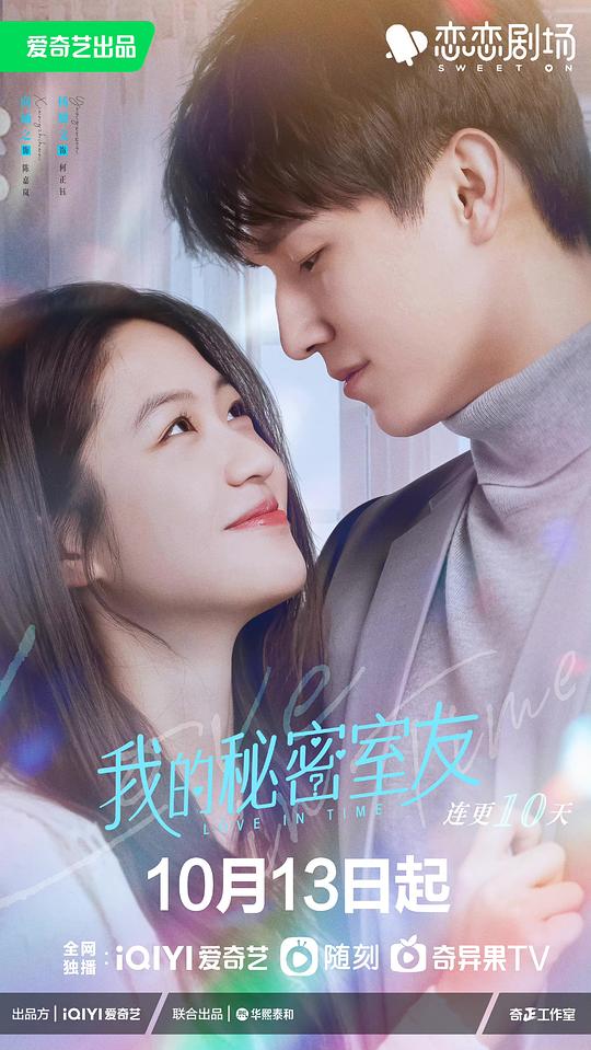 [BT下载][我的秘密室友][全24集][WEB-MKV/17.90G][国语音轨/简繁英字幕][4K-2160P][H265][流媒体][MiniTV]-影音屋