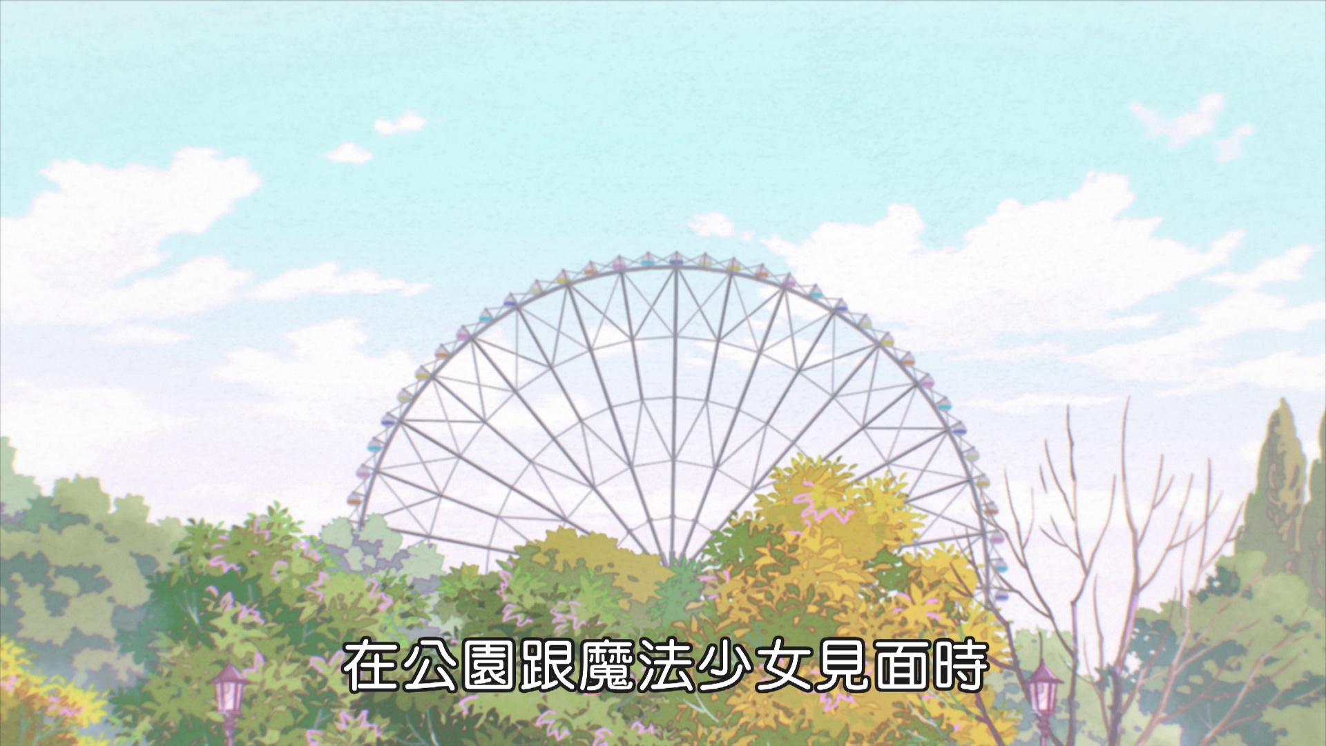 图片[3]-[BT下载][魔法少女与恶曾是敌人。][全12集][WEB-MKV/20.38G][国语配音/中文字幕][1080P][流媒体][ParkTV]-影音屋