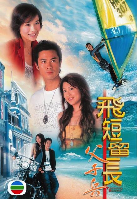 [BT下载][飞短留长父子兵][全20集][WEB-MKV/24.37G][简繁字幕][1080P][H265][流媒体][ZerTV]-影音屋