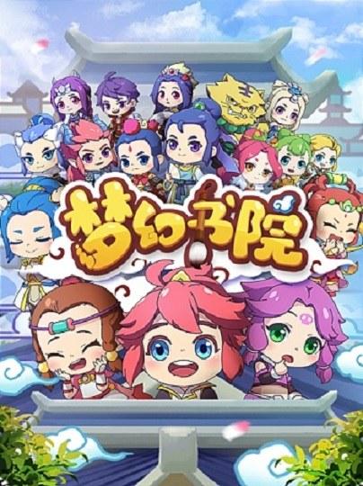 [BT下载][梦幻书院][全14集][WEB-MP4/0.49G][国语配音/中文字幕][1080P][流媒体][Xunlei]-影音屋