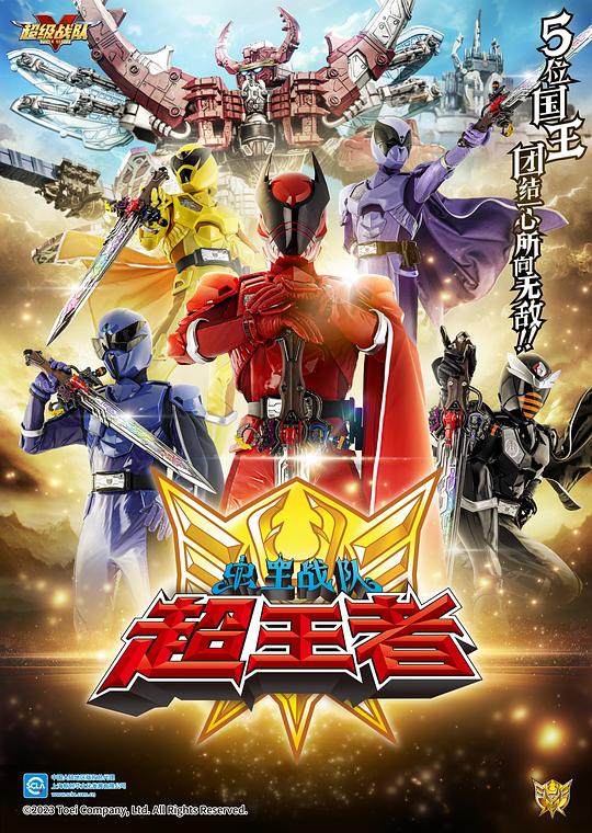[BT下载][虫王战队超王者][全50集][WEB-MKV/23.91G][国日多音轨/中文字幕][1080P][流媒体][ZeroTV]-影音屋