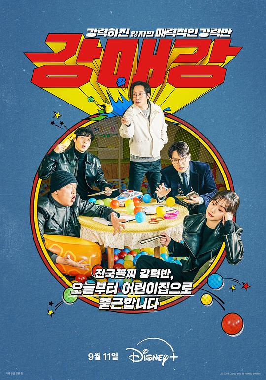 [BT下载][首尔破笑组][全20集][WEB-MKV/40.64G][简繁英字幕][1080P][Disney+][流媒体][ParkTV]-影音屋
