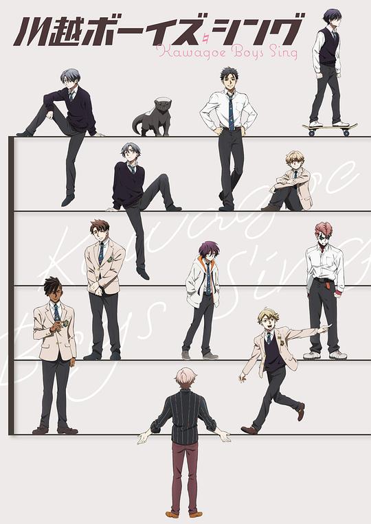 [BT下载][川越 Boys Sing][全12集][WEB-MP4/3.51G][中文字幕][1080P][流媒体][ZeroTV]-影音屋