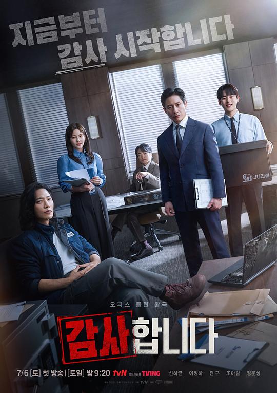 [BT下载][监察][全12集][WEB-MKV/11.14G][中文字幕][1080P][流媒体][ZeroTV]-影音屋