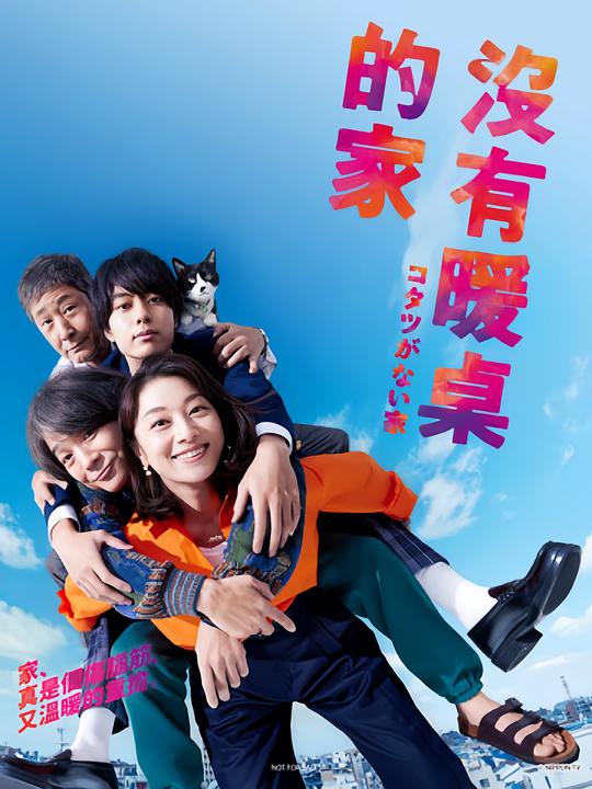 [BT下载][没有被炉的家][全10集][WEB-MKV/11.50G][中文字幕][1080P][流媒体][ZeroTV]-影音屋